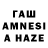 ГАШ hashish Anel Toilybaeva