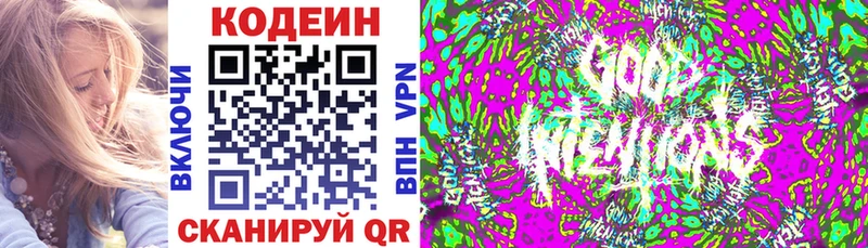 Купить  Петровск-Забайкальский  Codein Purple Drank 