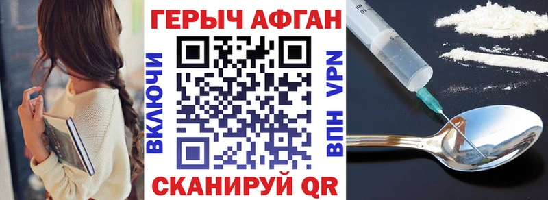 ГЕРОИН хмурый  Купить  Петровск-Забайкальский 