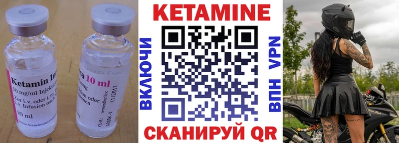 Купить  Петровск-Забайкальский  КЕТАМИН ketamine 