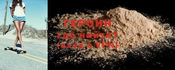 героин Балабаново