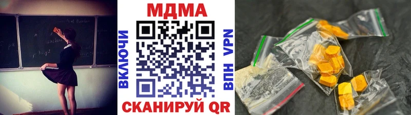 МДМА кристаллы  Купить где  Петровск-Забайкальский 