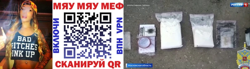 Купить  Петровск-Забайкальский  МЯУ-МЯУ mephedrone 