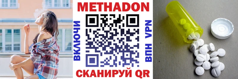 Метадон мёд  Купить  Петровск-Забайкальский 